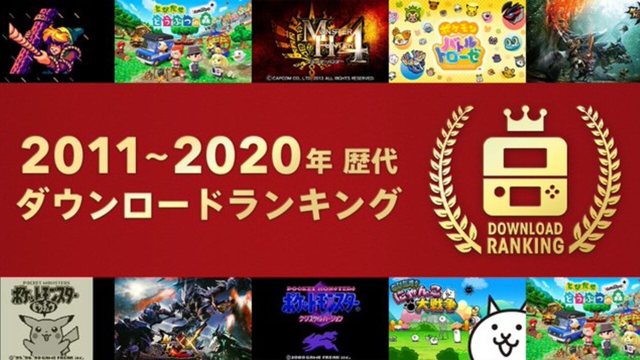 Nintendo dévoile les jeux e-commerce 3D les plus vendus au Japon de 2011 à 2020