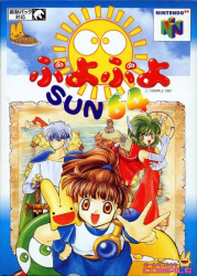 Puyo Puyo Sun 64 Cover
