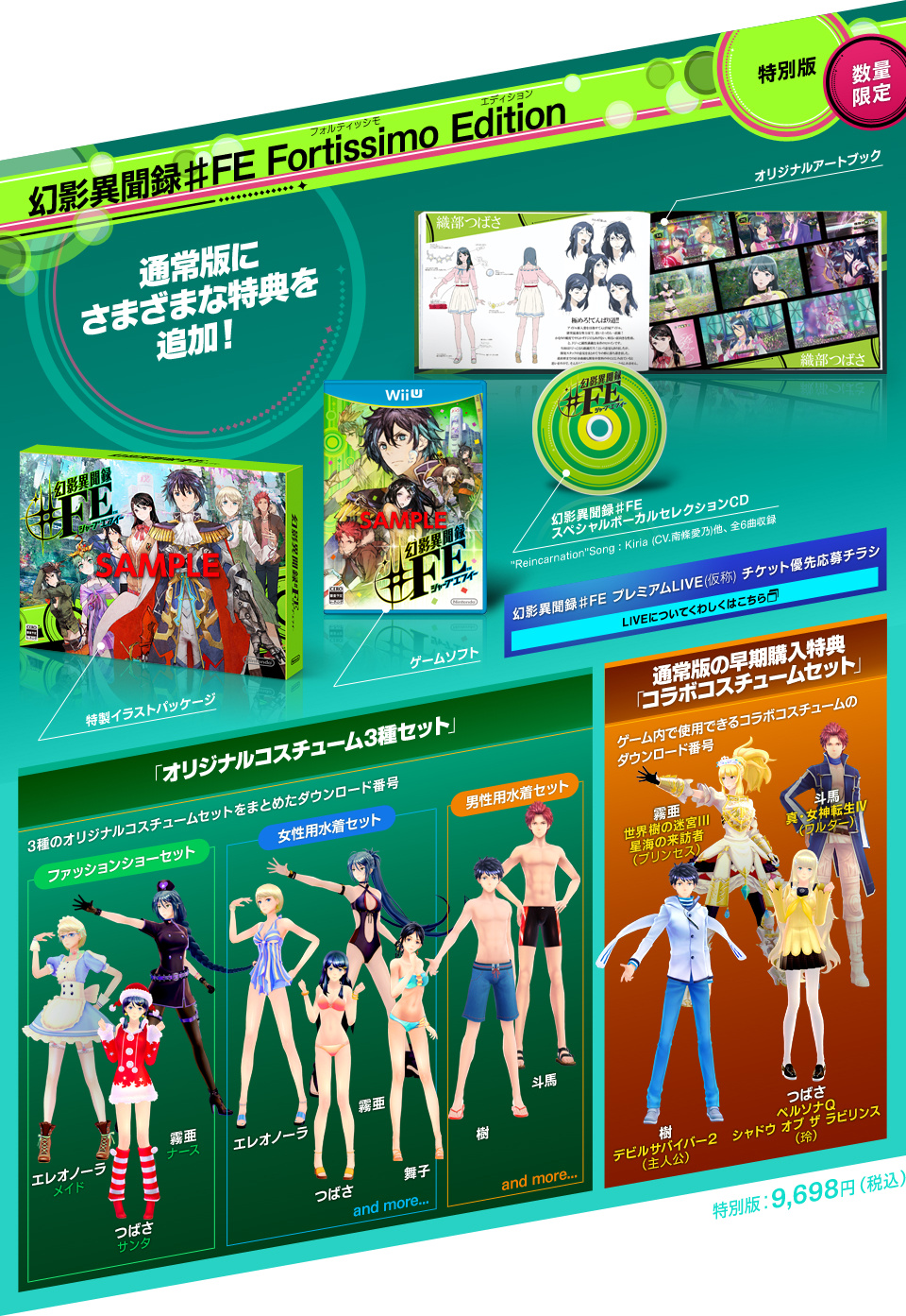 Genei Ibun Roku Fe Japanese Release Date And Bundles Revealed Nintendo Life