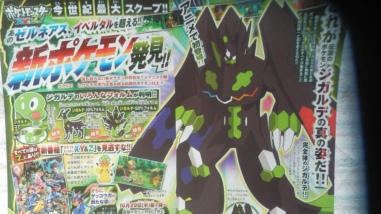 The Pokemon Green Blob New Legendary Zygarde And Ash Greninja Are Detailed By Corocoro Magazine Nintendo Life