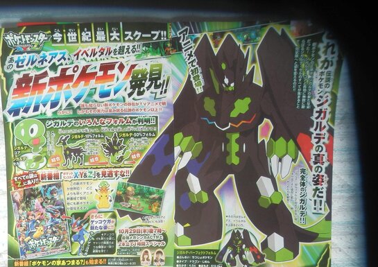 The Pokémon Green Blob, New Legendary Zygarde and 'Ash Greninja' Are Detailed by CoroCoro Magazine