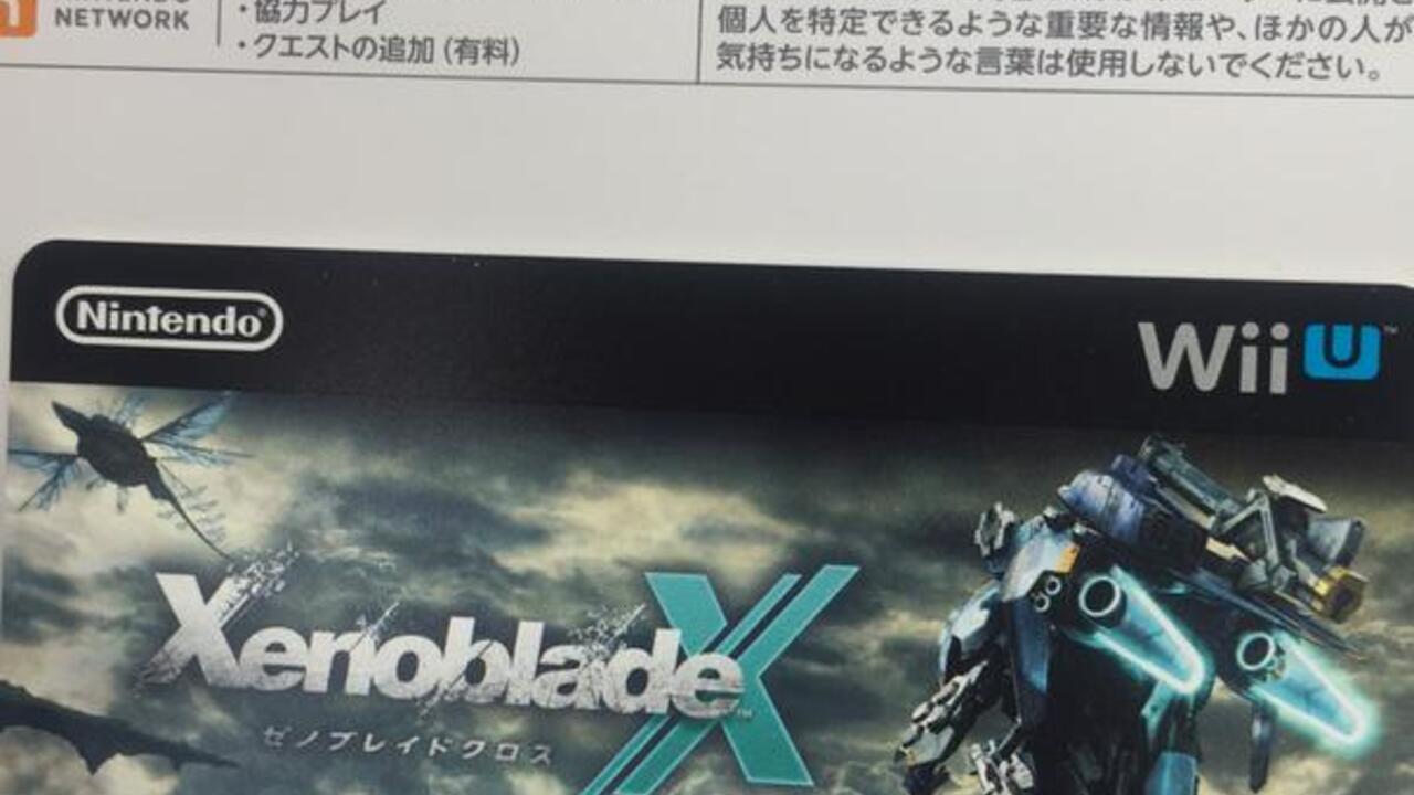 下載卡在Xenoblade Chronicles中對DLC任務的猜測X