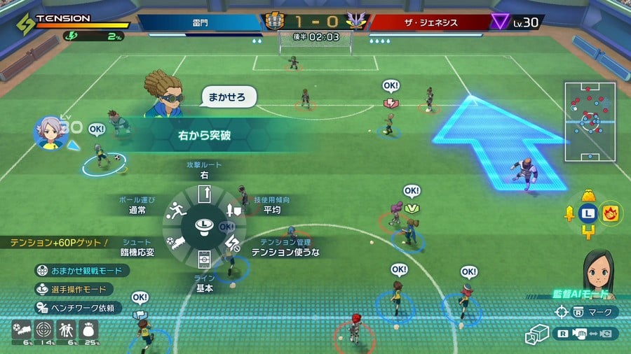 Inazuma Eleven manager mode