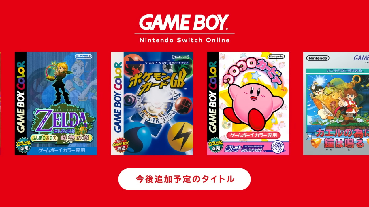 Is Gameboy coming to Nintendo Switch Online?