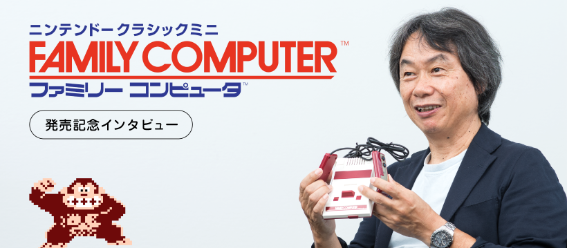 Miyamoto Famicom.png