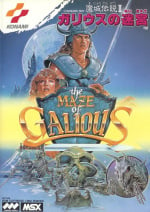 The Maze Of Galious (MSX)