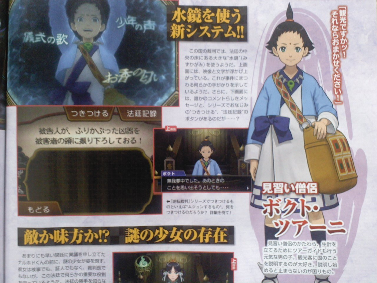 Ace Attorney 6 Definitely Heading To The West With Courtroom Revolution As A Theme Nintendo Life