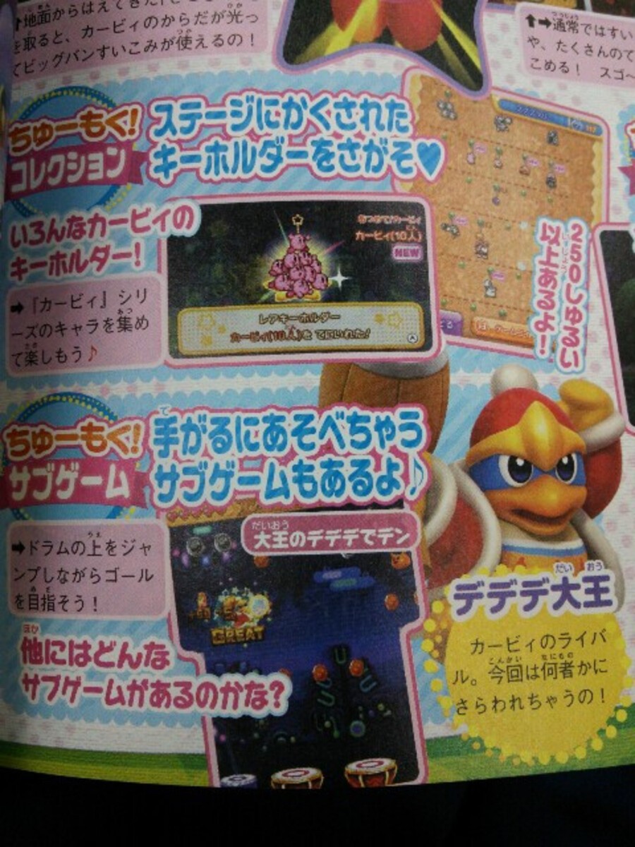 Flashbacks to Kirby Mass Attack?