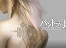 Pandora's Tower Trailer is Very Japanese in A Good Way