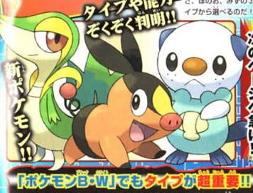 Pokémon Black and White Starters are Disappointingly Ugly