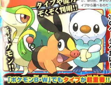 Black White Starters - Tepig, Oshawott, Snivy  Pokémon black and white, Black  pokemon, Pokemon starters