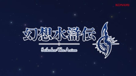 Suikoden The Anime