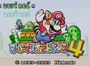 The Japanese Release of Super Mario Advance 4: Super Mario Bros. 3 Will Have the e-Reader Levels