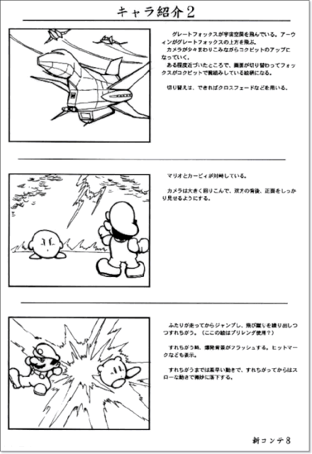 Super Smash Bros. Storyboard 3