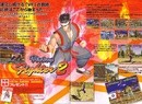 Virtua Fighter 2