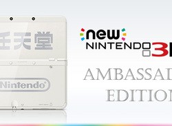 Fresh Batch of New Nintendo 3DS Ambassador Emails Looks Set for Monday 12th January