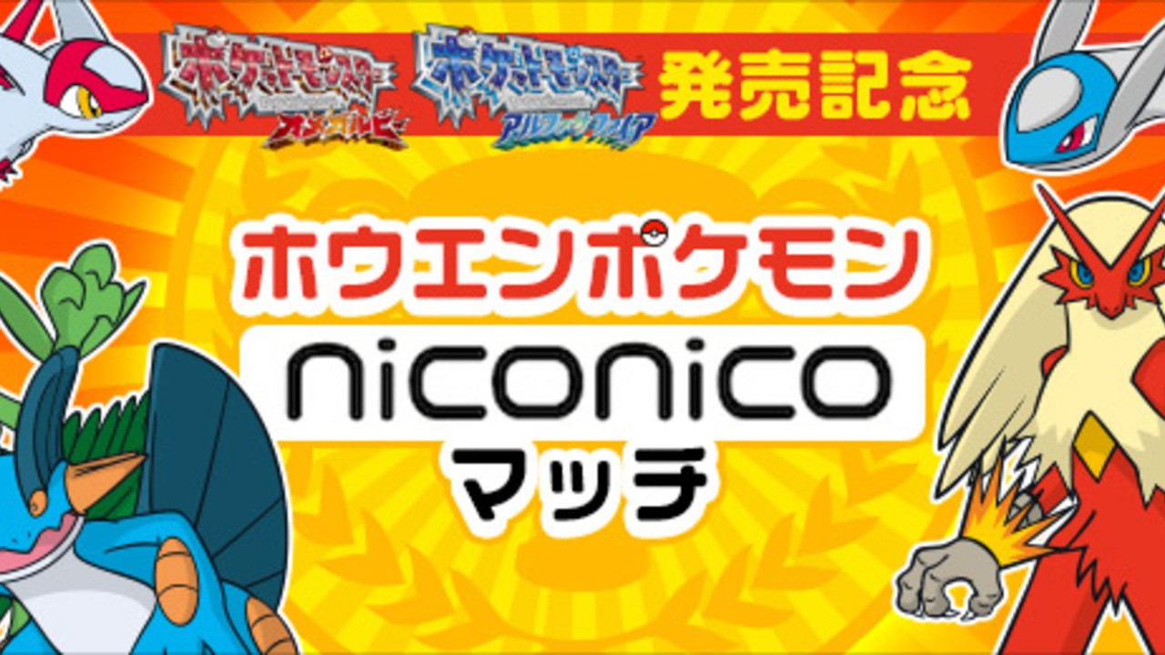 Nintendo加入日本Niconico視頻服務的“創意認可計劃”