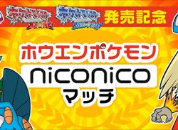 Nintendo Joins "Creative Endorsement Program" For Niconico Video Service in Japan