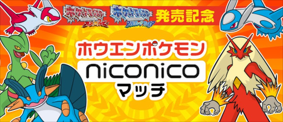 Nintendo has a strong presence on niconico