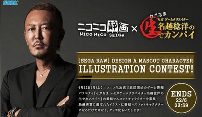 Let Your Creative Juices Flow By Designing A Mascot For SEGA Japan