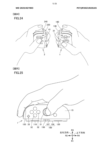 Joy-Con patent