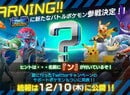 A Major Pokkén Tournament Announcement is Coming on 10th December