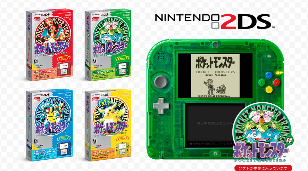 Pokemon Red & Blue 3DS Bundle Coming for 20th Anniversary