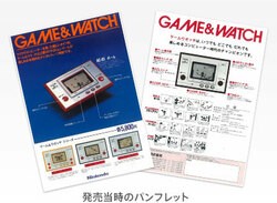 Japanese Club Nintendo Members Get Game & Watch Goodness