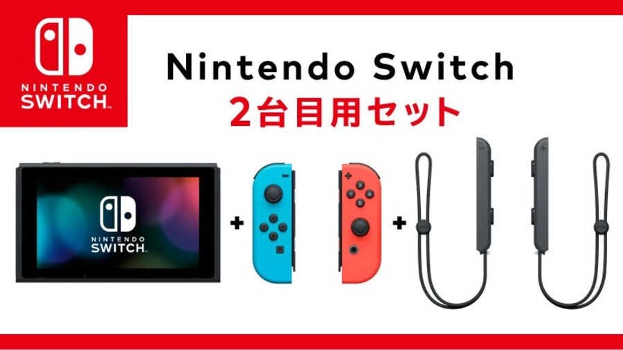 A Cheaper, Customisable 'Nintendo Switch 2nd Set' Has Launched In