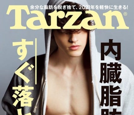 Tarzan Mag