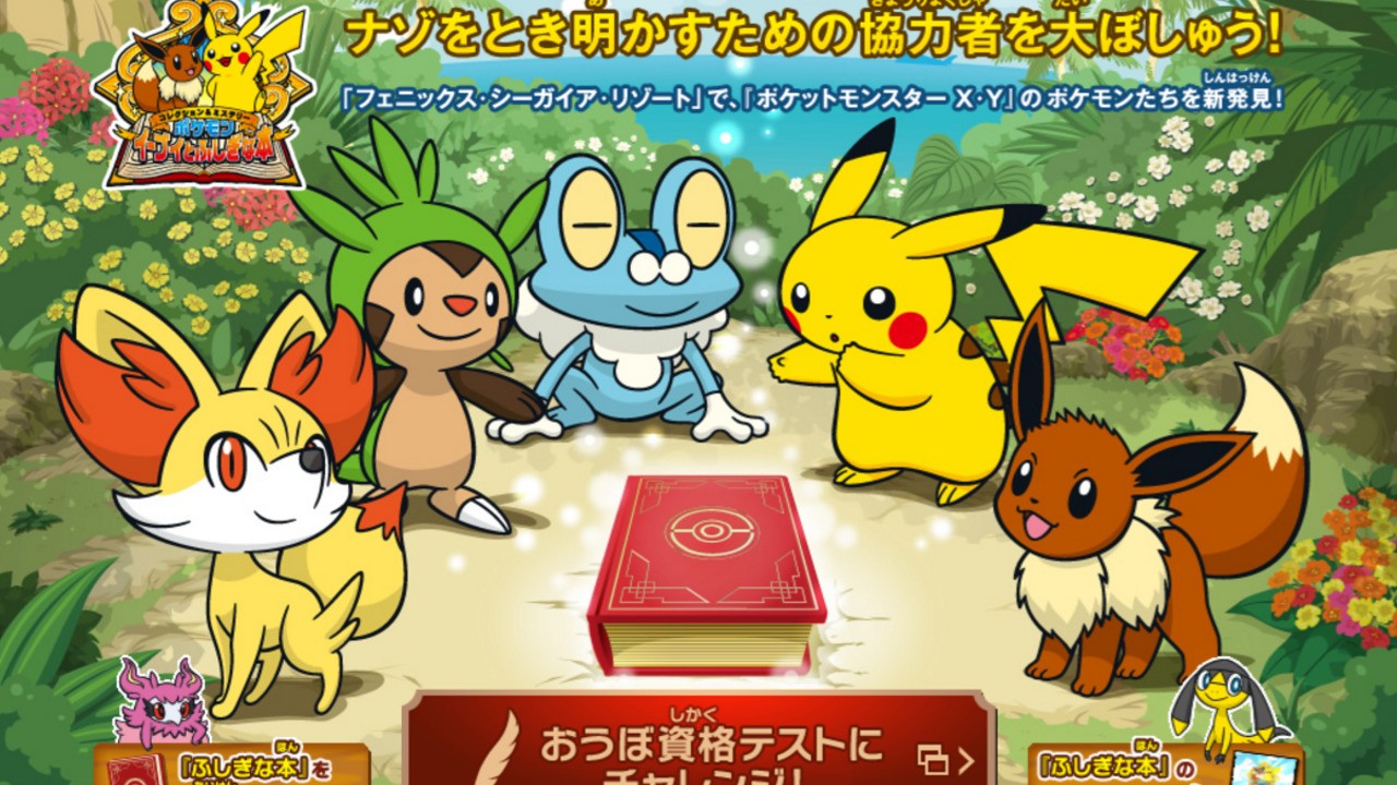 Video Japanese Hotel Hosting Special Pokemon Themed Attraction Nintendo Life