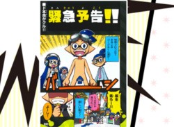 Splatoon's New Manga Serialization Launches in Coro Coro on 15th May
