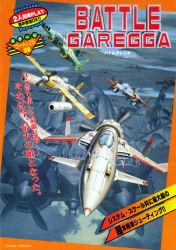 Battle Garegga Cover