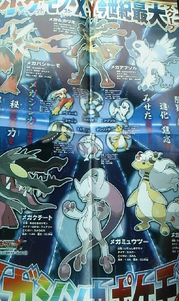 Corocoro Magazine Reveals Mega Evolution And Three New Pokemon For X Y Nintendo Life