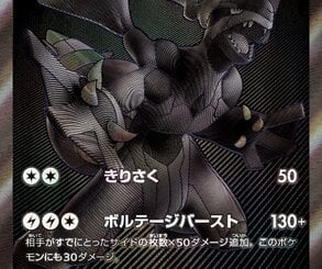 Pokémon TCG Black & White
