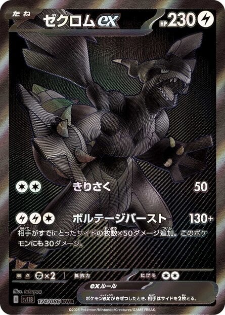 Pokémon TCG Black & White