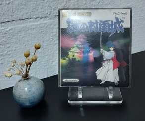 The Mysterious Murasame Castle Famicom Disk System