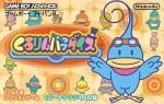 Kururin Paradise