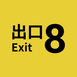 The Exit 8 Cover