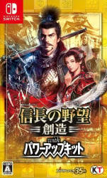 Nobunaga's Ambition: Sphere of Influence Cover