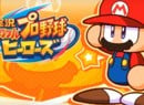 New 3DS Jikkyou Powerful Pro Baseball Title Will Include Super Mario Content