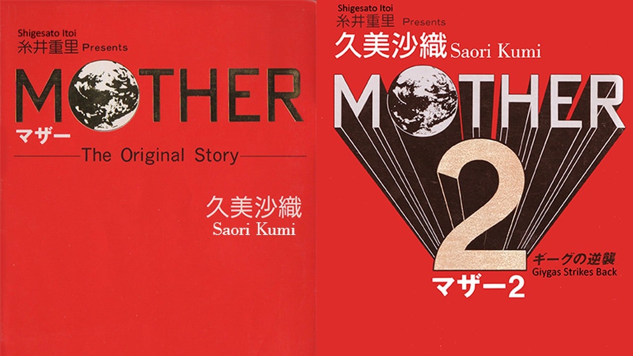MOTHER 2 & MOTHER : The Orignal Story 小説 You Can Now Read The Official Mother Novels In English | Nintendo Life