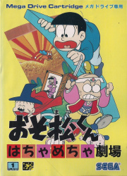 Osomatsu-kun: Hachamecha Gekijō Cover