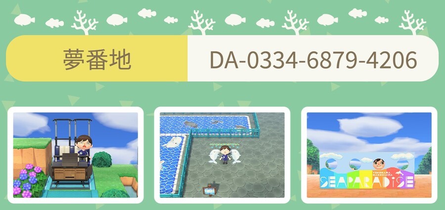 Aquarium Dream Address Code Animal Crossing New Horizons