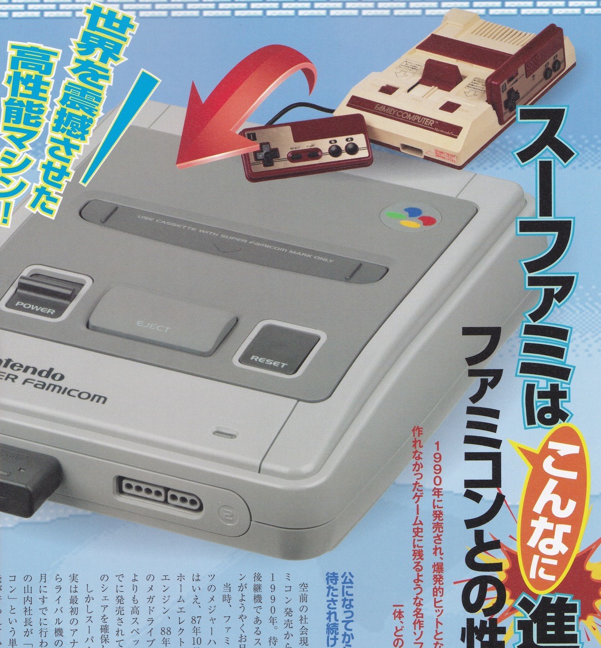 Matters Of Import The Perfect Super Famicom Compendium Nintendo Life