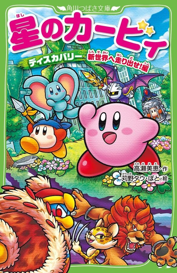 Kirby's Dream Buffet is a Great Example of the Series' Archival