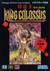 Tougi Ou: King Colossus Cover