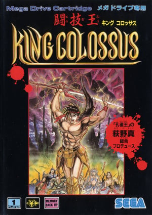 Tougi Ou: King Colossus