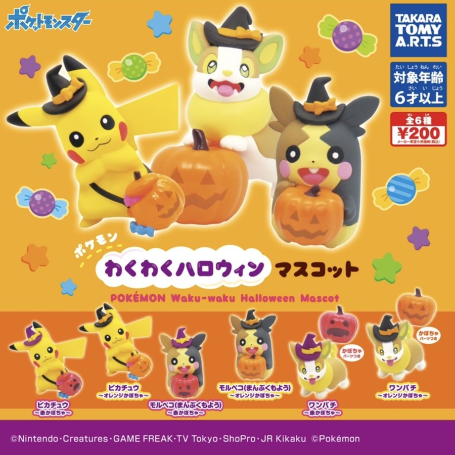 Pokémon gacha collection Halloween 2020