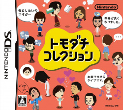 Tomodachi Collection Cover